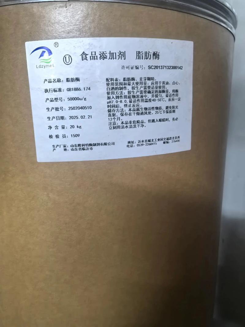 生物酶制剂定制